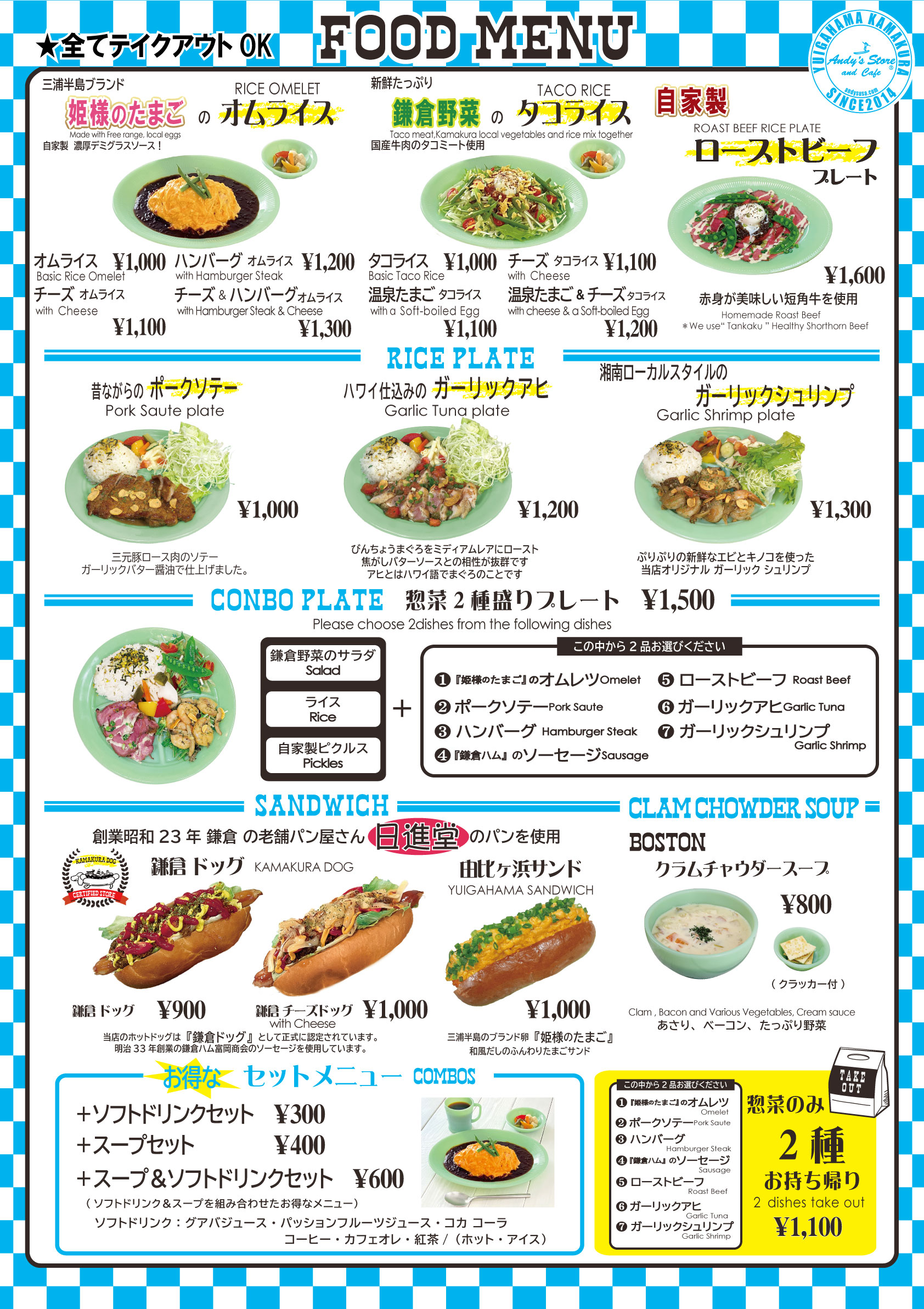 カフェメニューフード
